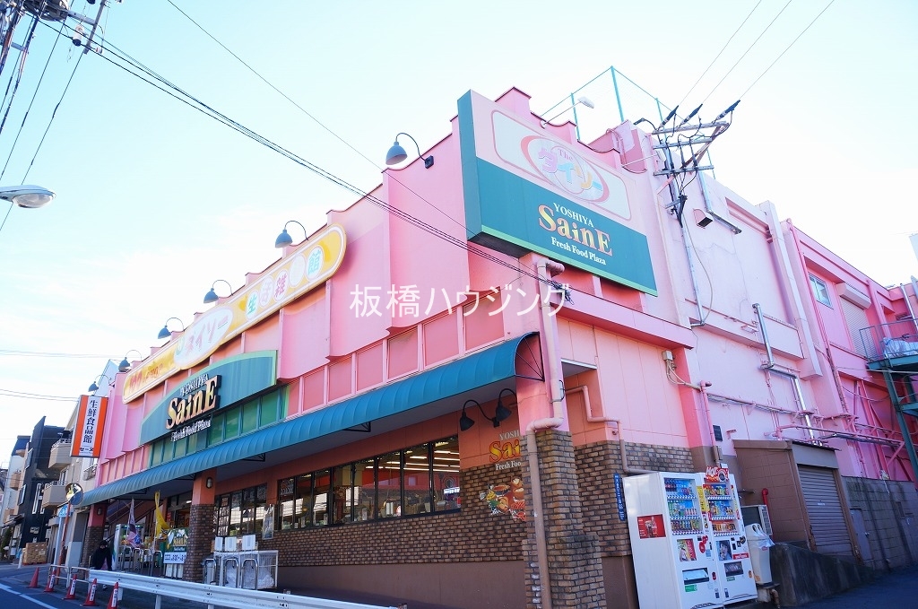 スーパー　よしや大谷口店（スーパー）まで443m