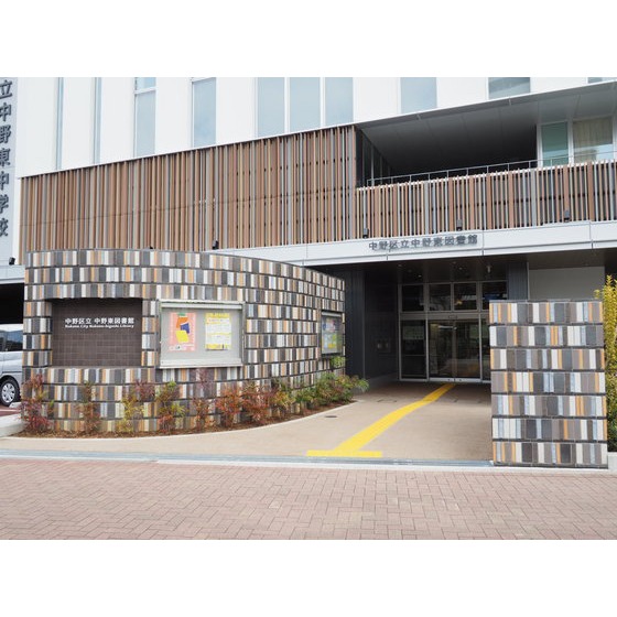 図書館　中野区立中野東図書館（図書館）まで430m