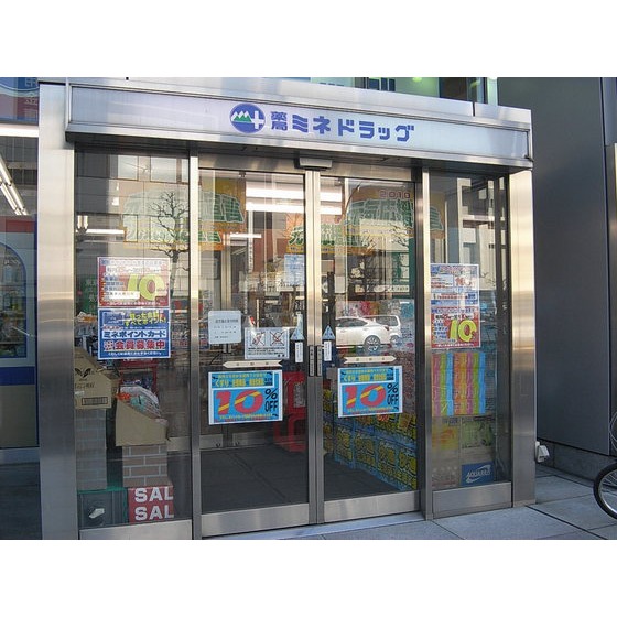 ドラックストア　ミネドラッグ中野坂上店（ドラッグストア）まで103m