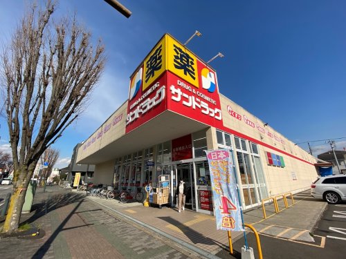 ドラックストア　サンドラッグ 相模原中央店（ドラッグストア）まで812m
