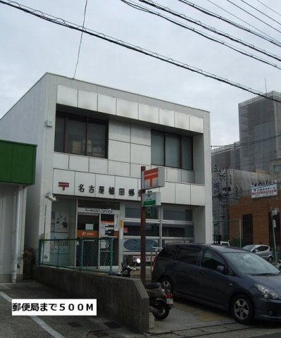 その他　郵便局まで500m