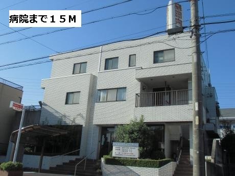 その他　森田内科小児科まで15m