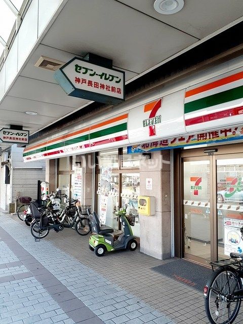 コンビニ　セブンイレブン 神戸長田神社前店（コンビニ）まで808m