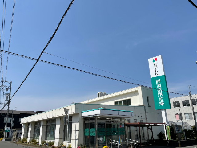 銀行　静清信用金庫八幡支店（銀行）まで589m