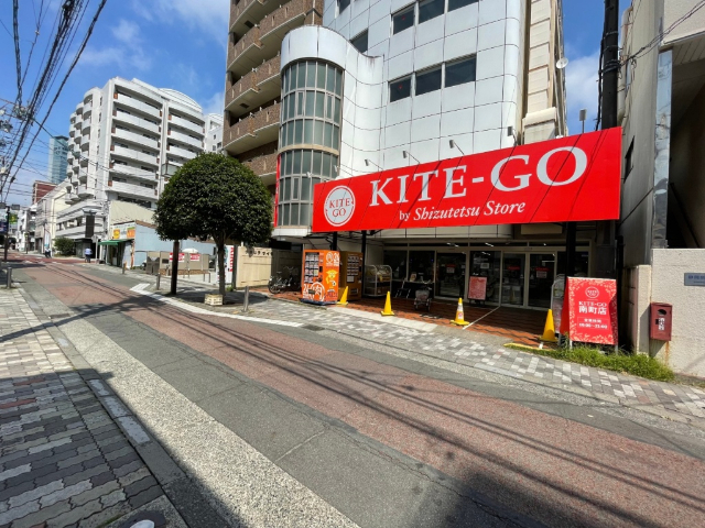 スーパー　ＫＩＴＥ－ＧＯ南町店（スーパー）まで677m