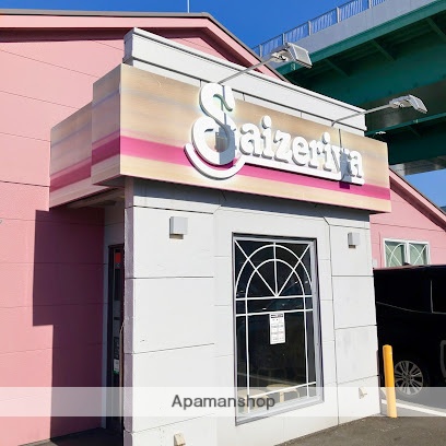 飲食店　サイゼリヤ（飲食店）まで400m