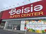 スーパー　ベイシア東金店（スーパー）まで1303m