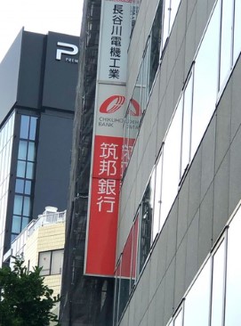 銀行　筑邦銀行東京支店（銀行）まで66m
