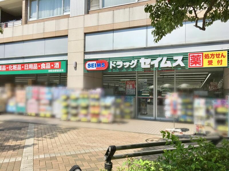 ドラックストア　ドラッグセイムス仲町台駅前店（ドラッグストア）まで111m