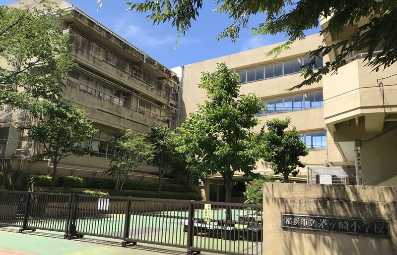 小学校　横浜市立茅ケ崎小学校（小学校）まで1248m