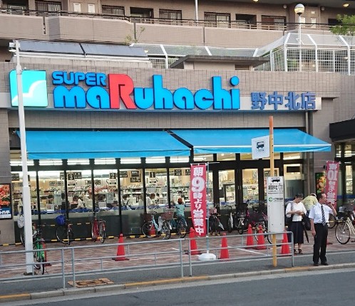 スーパー　スーパーマルハチ野中北店（スーパー）まで312m