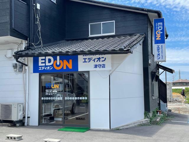 ホームセンター　エディオン津守店（ホームセンター）まで514m