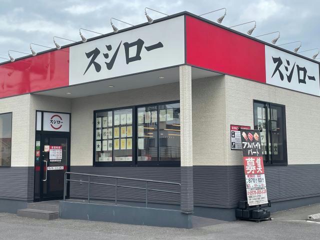 飲食店　スシロー大分元町店（飲食店）まで1736m