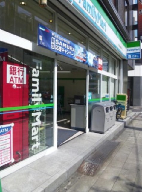 コンビニ　ファミリーマート東五反田桜田通り店（コンビニ）まで400m