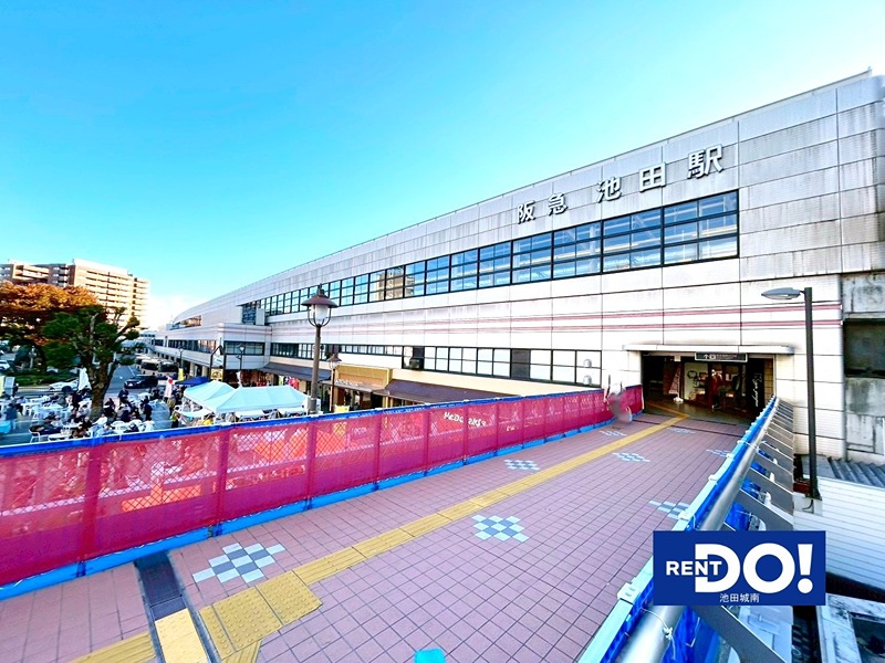 その他　池田駅（その他）まで1066m