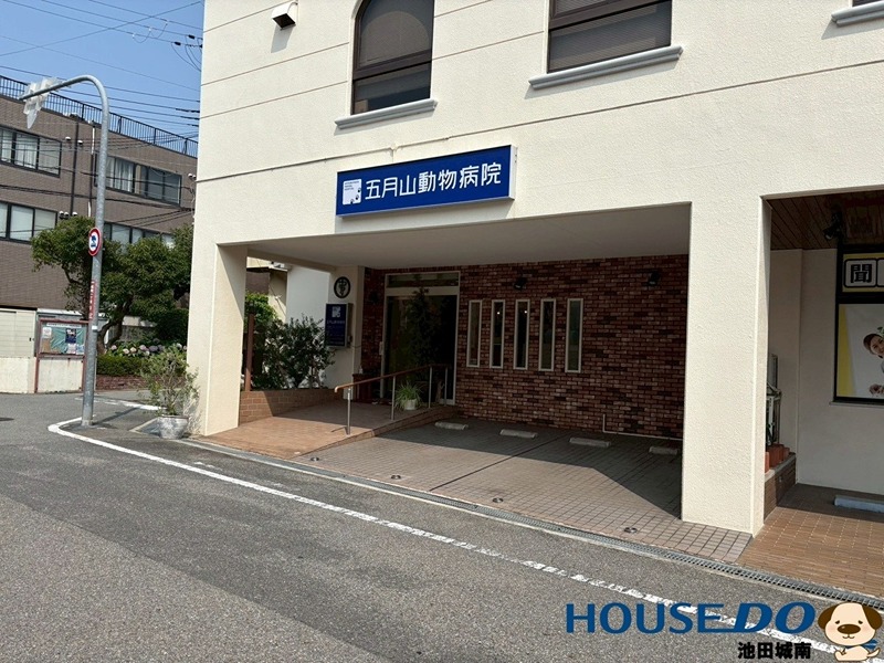 ドラックストア　ウエルシア薬局 池田城南店（ドラッグストア）まで481m