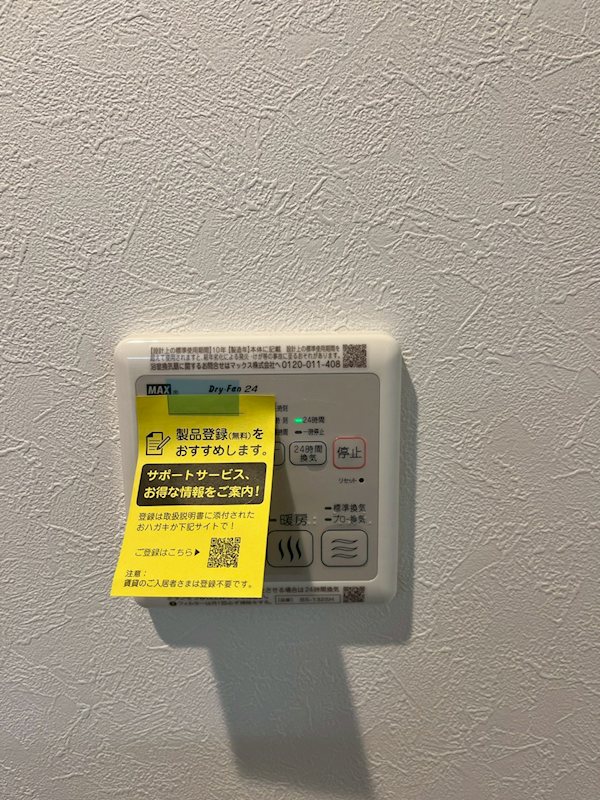 その他設備
