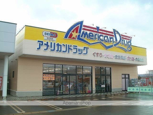 ドラックストア　アメリカンドラッグ上越高田店（ドラッグストア）まで450m