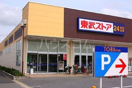 スーパー　東武ストア蘇我店（スーパー）まで185m