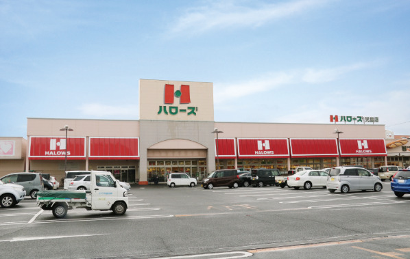 スーパー　ハローズ児島店（スーパー）まで911m