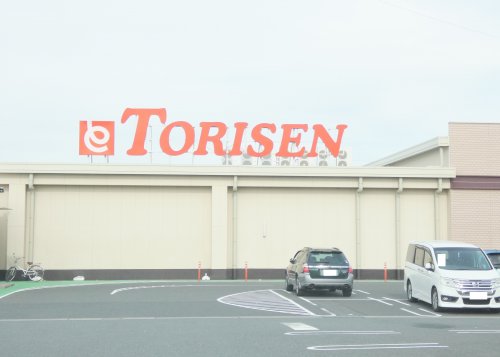 スーパー　とりせん 小山土塔店（スーパー）まで311m