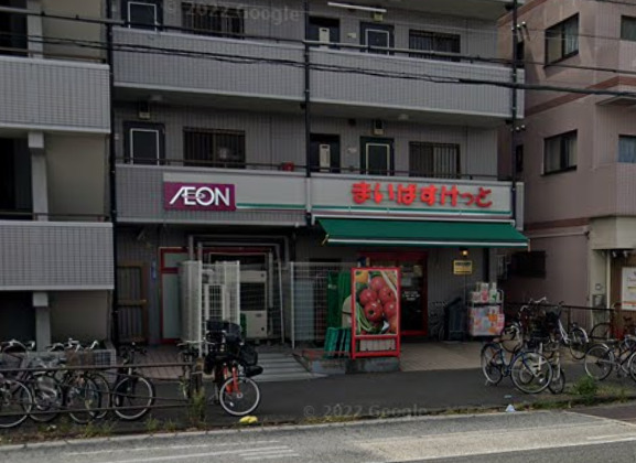 スーパー　まいばすけっと（スーパー）まで218m