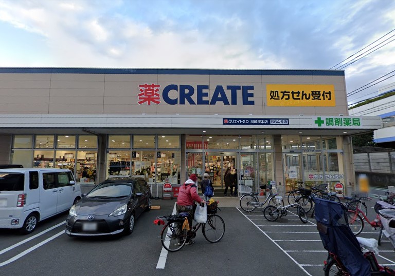 ドラックストア　クリエイトSD（ドラッグストア）まで1316m