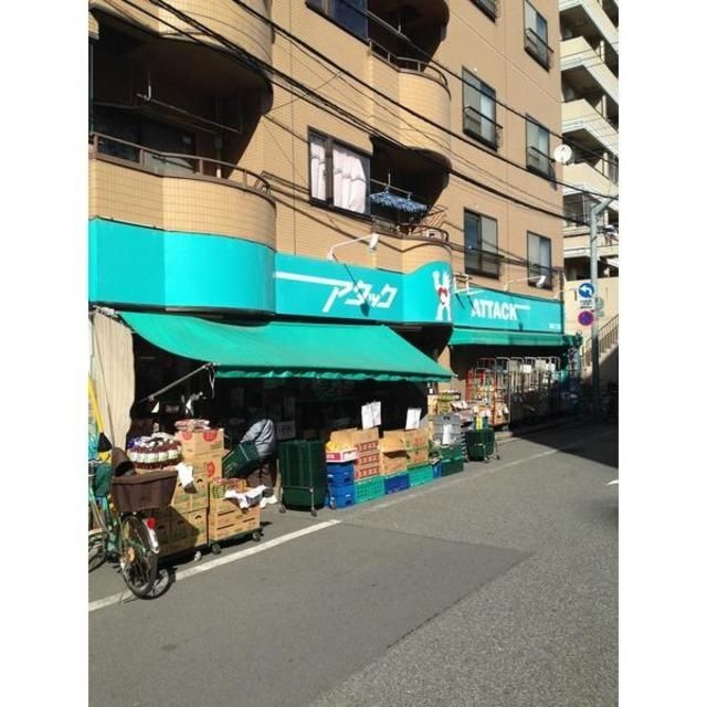 スーパー　アタック（スーパー）まで671m