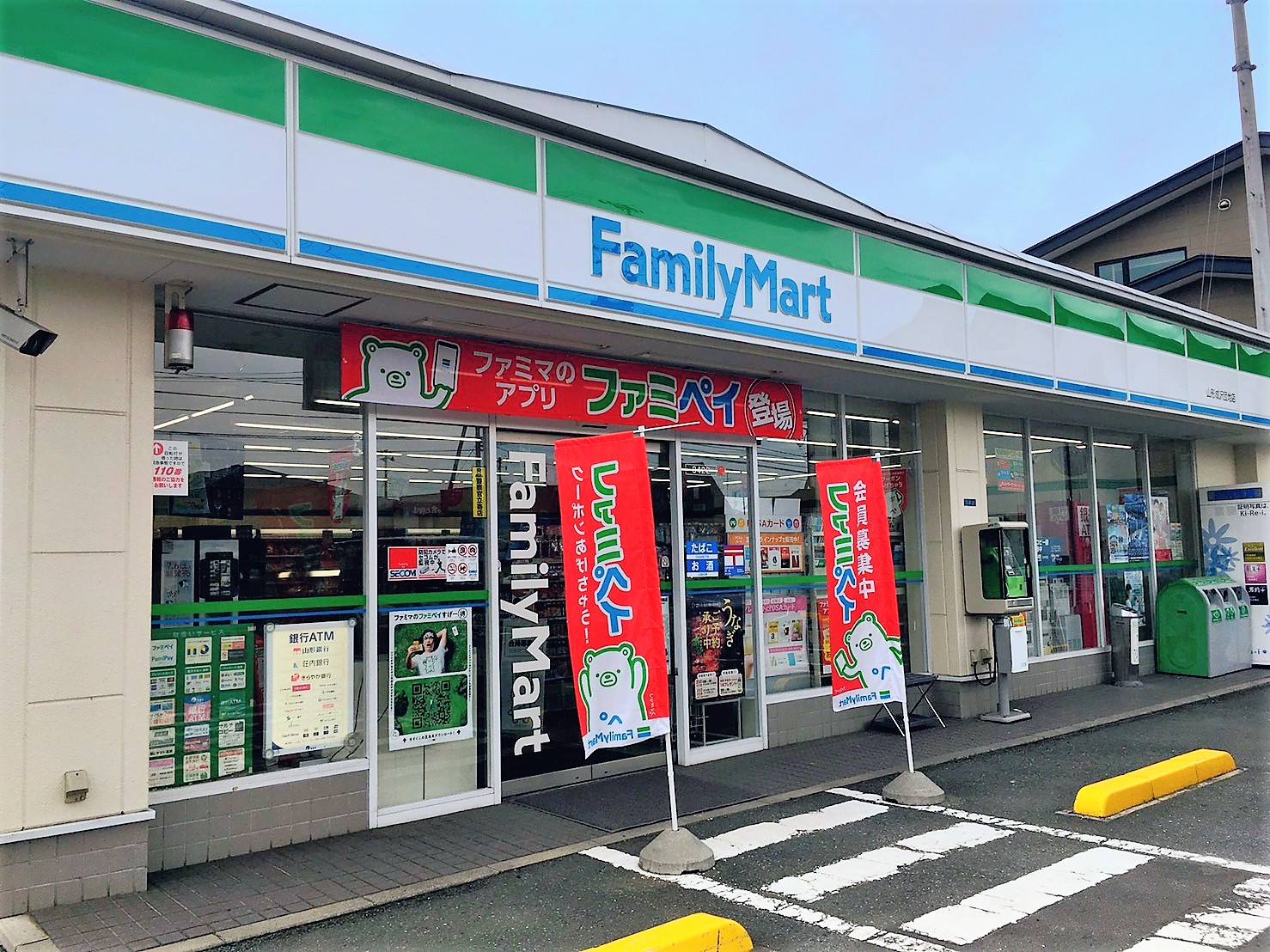 コンビニ　ファミリーマート山形成沢団地店（コンビニ）まで707m
