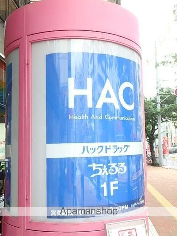 ショッピングセンター　ＨＡＣ（ショッピングセンター）まで20m
