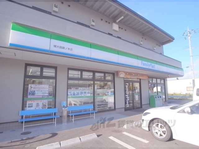 コンビニ　ファミリーマート横大路鍬ノ本店（コンビニ）まで260m