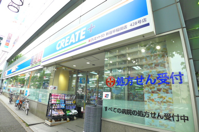 ドラックストア　クリエイトＳＤ（ドラッグストア）まで433m