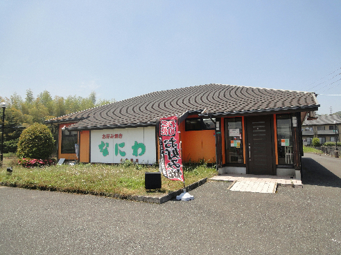 その他　☆【なにわ小倉南店】移転（その他）まで418m