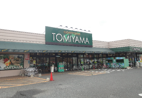 スーパー　【スーパーとみやま桜橋店】（スーパー）まで664m