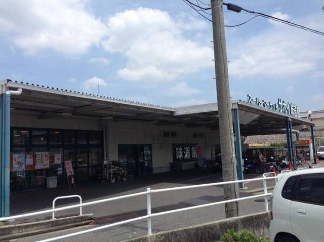スーパー　サボイ味道館泉ヶ丘店（スーパー）まで800m