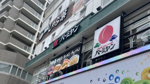 飲食店　バーミヤン 巣鴨店（飲食店）まで1327m