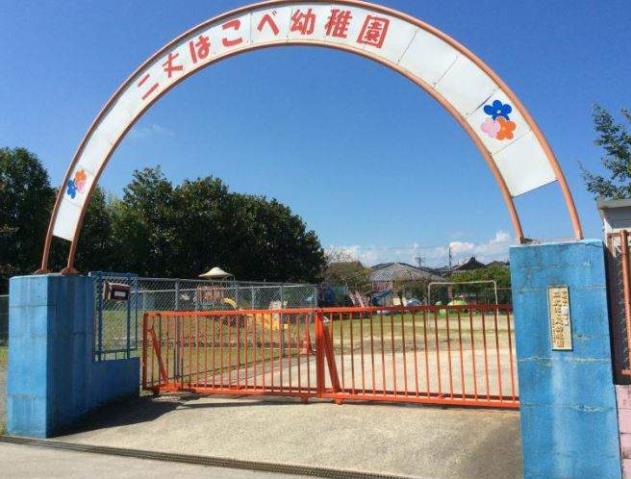 幼稚園・保育園　はこべ幼稚園（幼稚園・保育園）まで3951m