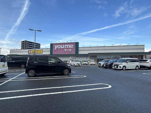 スーパー　ゆめマート城野（スーパー）まで245m