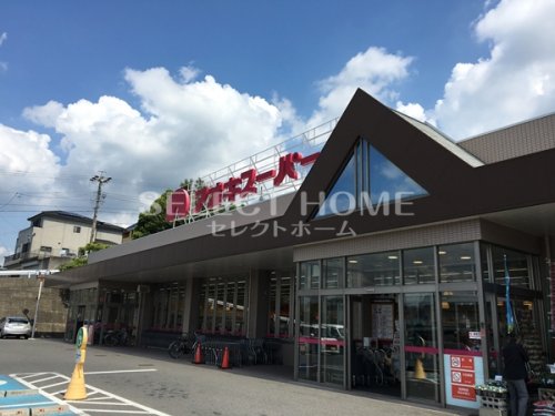 スーパー　アオキスーパー 伊賀店（スーパー）まで744m