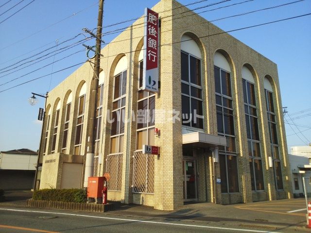 銀行　肥後銀行御船支店（銀行）まで1026m