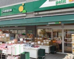 スーパー　マルエツ両国緑一丁目店（スーパー）まで587m