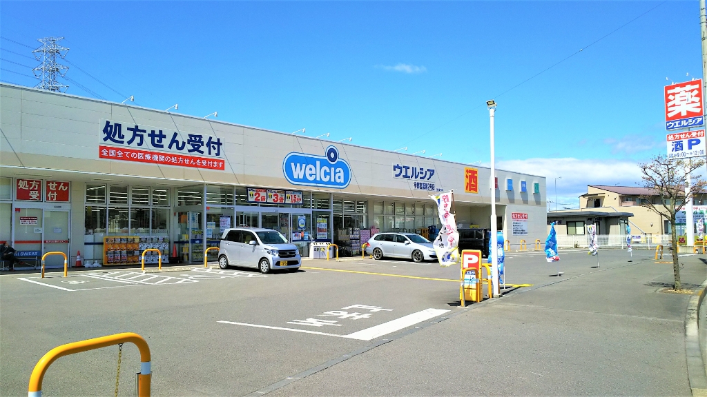 ドラックストア　ウエルシア宇都宮簗瀬2号店（ドラッグストア）まで1047m