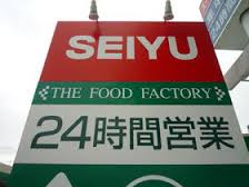 スーパー　西友宮城野原店（スーパー）まで1313m