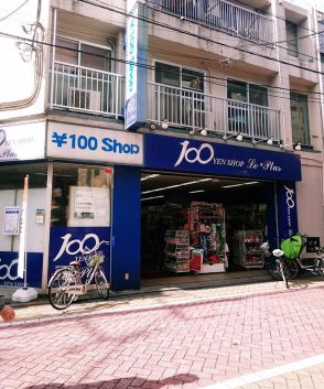 ショッピングセンター　ル・プリュ 高円寺店（ショッピングセンター）まで971m