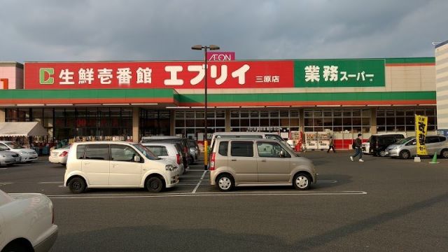 スーパー　生鮮壱番館 エブリイ三原店（スーパー）まで494m