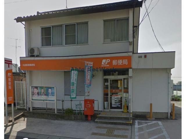 郵便局　大府長草郵便局（郵便局）まで345m