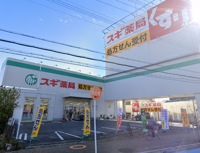ドラックストア　スギ薬局 宝塚小林店（ドラッグストア）まで185m