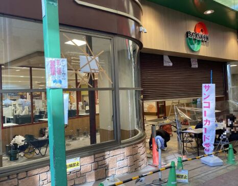 スーパー　スーパーサンコー放出店（スーパー）まで734m