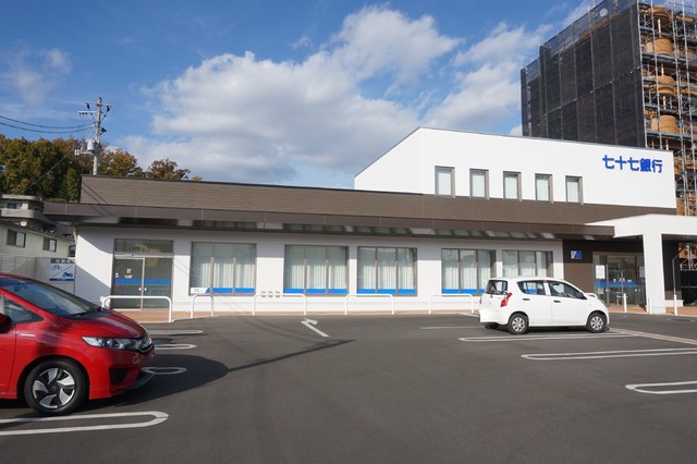 銀行　七十七銀行西多賀支店（銀行）まで196m