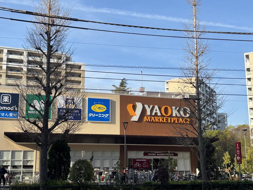 スーパー　ヤオコー杉並桃井店（スーパー）まで1173m